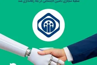اطلاعیه مهم شبانه برای بازنشستگان و مستمری بگیران تامین اجتماعی