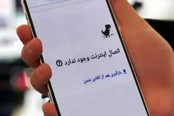 دسترسی مردم به اینترنت جهانی برابر و یکسان | مقام مسئول خبر از بازگشایی اینترنت برای همه داد