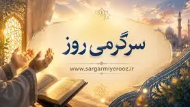 معجزات سوره توحید در برآورده شدن سریع حاجت 