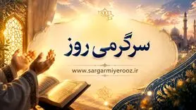 معجزات سوره توحید در برآورده شدن سریع حاجت 