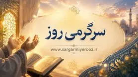 معجزات سوره توحید در برآورده شدن سریع حاجت 