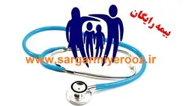 هشدار به یارانه بگیران دهک ششم تا نهم فاقد بیمه | برداشت ماهانه دولت از یارانه این دهک ها برای پوشش بیمه سلامت