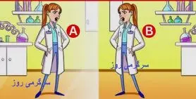  آیا می توانید در عرض 5 ثانیه تشخیص دهید که چه کسی واقعی است؟