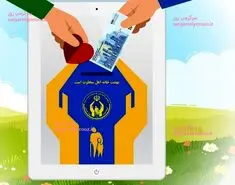 پرداخت وام بدن ضامن به مددجویان با شرایط آسان | پرداخت عیدانه جدید دولت به مددجویان بهزیستی و کمیته امداد