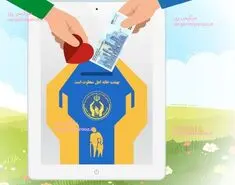 پرداخت عیدی 2 برابر مستمری به مددجویان بهزیستی | رقم نهایی عیدی مددجویان مشخص شد