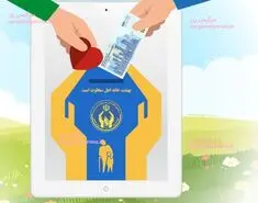 پرداخت عیدی 2 برابر مستمری به مددجویان بهزیستی | رقم نهایی عیدی مددجویان مشخص شد