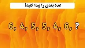 تست هوش | فقط نابغه ها میتونن عدد بعدی رو درست جواب بدن + پاسخ تست