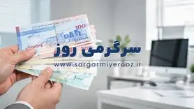 حساب مستمری بگیران بهزیستی و کمیته امداد پرپول شد