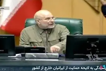 دستور مجلس برای پرداخت کالابرگ جدید | قالیباف برای واریز کالابرگ مرحله چهارم شخصا اقدام کرد