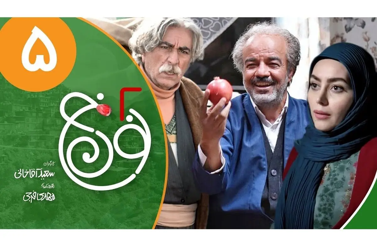 خبر خوش برای طرفداری سریال نون خ | فصل 5 سریال نون خ هم اومد + تاریخ ...