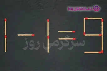 بازی فکری | اگه خیلی باهوشی و ادعای نبوغ داری این بازی رو تو ۱۷ ثانیه حل کن!