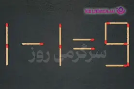 بازی فکری | اگه خیلی باهوشی و ادعای نبوغ داری این بازی رو تو ۱۷ ثانیه حل کن!