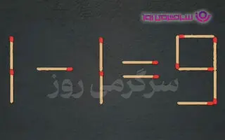 بازی فکری | اگه خیلی باهوشی و ادعای نبوغ داری این بازی رو تو ۱۷ ثانیه حل کن!