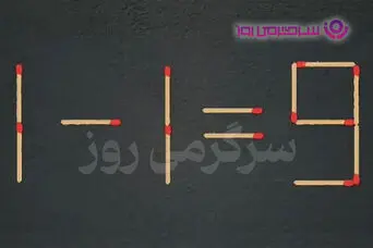 بازی فکری | اگه خیلی باهوشی و ادعای نبوغ داری این بازی رو تو ۱۷ ثانیه حل کن!
