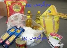 زمان واریز کالابرگ الکترونیکی مرحله سوم مشخص شد | کالابرگ یارانه ای 500 هزار تومانی را چه کسانی می گیرند؟