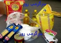 آغاز شارژ کالابرگ سرپرستان خانوار | شرایط آسان و جدید دریافت کالابرگ یارانه ای