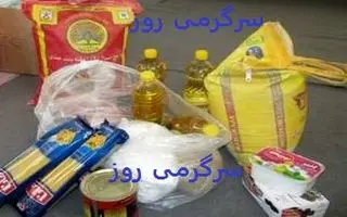 کالابرگ خرداد ۱۴۰۴ واریز شد؟ / خبر خوش از واریزی جدید برای یارانه بگیران