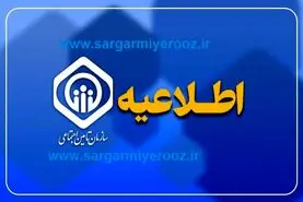 خبر رسمی از واریز زودهنگام مابه التفاوت حقوق بازنشستگان | پرداخت معوقات فروردین ماه بازنشستگان از اول مرداد
