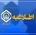 اگر بازنشسته هستید سریع بخوانید؛ مهلت نهایی ثبت‌نام بازنشستگان و مستمری بگیران تامین اجتماعی