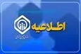  اطلاعیه رسمی و فوری سازمان تامین اجتماعی برای بازنشستگان | صدور احکام جدید و پرداخت حقوق بازنشستگان با متناسب‌سازی 1404