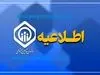  اطلاعیه رسمی و فوری سازمان تامین اجتماعی برای بازنشستگان | صدور احکام جدید و پرداخت حقوق بازنشستگان با متناسب‌سازی 1404