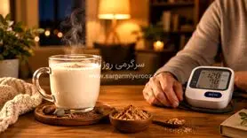 نوشیدن شیر به این شکل، فشار خون بالا را کنترل می‌کند!