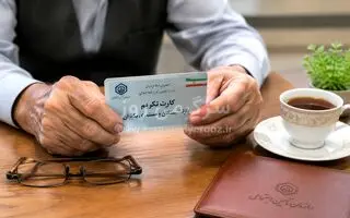 شارژ جدید 7 میلیون تومانی حساب بازنشستگان | بازنشستگان حسابشان را چک کنند