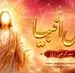 فال انبیا امروز | فال انبیا روزانه سه شنبه 5 خرداد ماه