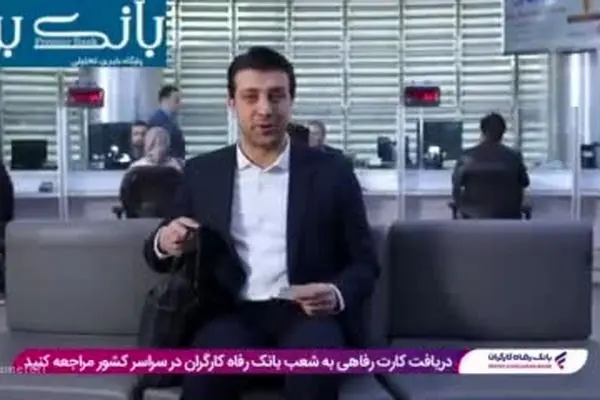 آغاز صدور کارت رفاهی ۱۰ ۵۰۰ میلیون تومانی ویژه بازنشستگان | صدور کارت رفاهی جدید به بازنشستگان و مستمری بگیران بانک رفاه