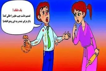 بازی فکری؛ اگه از نواده های پوآرو هستی تو ۵ ثانیه بگو مرد راست میگه یا دروغ!