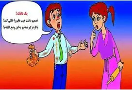 بازی فکری؛ اگه از نواده های پوآرو هستی تو ۵ ثانیه بگو مرد راست میگه یا دروغ!
