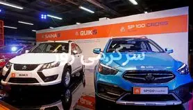 آغاز فروش فوق‌العاده سایپا با ظرفیت محدود + لینک