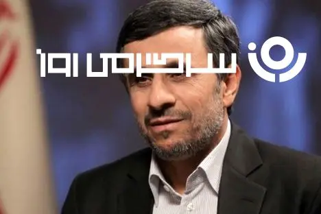 چه بگویم؟پاسخ عجیب احمدی‌نژاد!