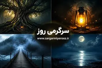 با انتخاب یک نماد، بفهمید نیروی درونی شما  چیست و دقیقاً  چه می کند!
