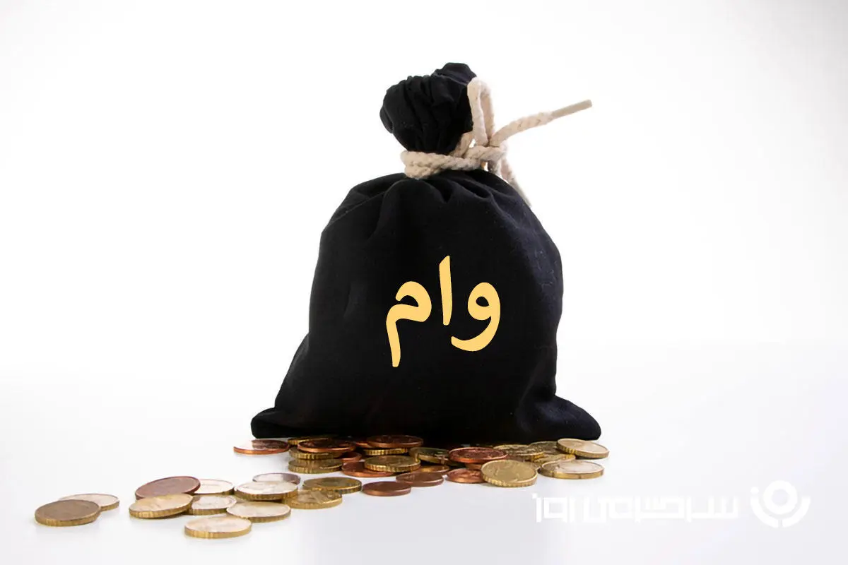 وام 100 میلیونی بدون ضامن بانک مهر ویژه بازنشستگان و حقوق بگیران | دریافت وام 100 میلیون تومانی با اقساط 48 ماهه