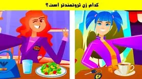 تست هوش | تیز بینا سریع بگین کدوم از این دوتا دختر جوون پولدارتره؟