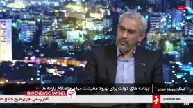 واریز قطعی سود سهام عدالت برای این افراد + رقم