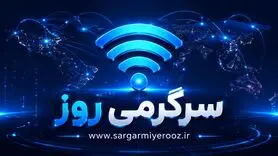 اینترنت بین الملل | آخرین اخبار قطعی اینترنت بین‌الملل ایران