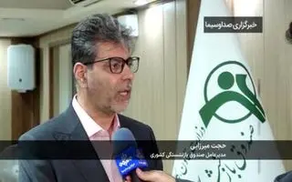 فوری/واریز علی الحساب همسان سازی برای بازنشستگان | پرداخت مابه التفاوت 20 %سنواتی و 30% متناسب سازی از فردا