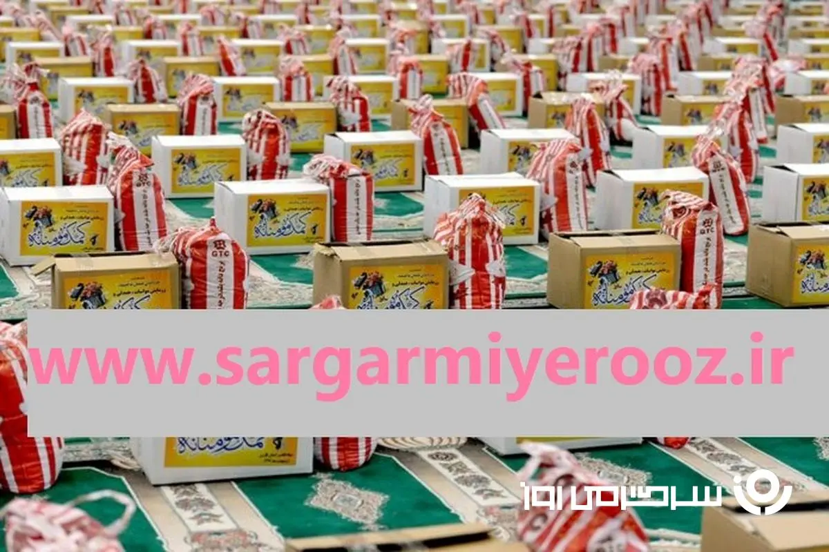آغاز توزیع سبد کالا 1 میلیون تومانی به این خانوارها | بسته معیشتی جدید دولت برای اقشار کم درآمد