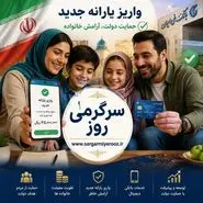 اعتبار اولین مرحله خرید کارت امید مادر واریز شد