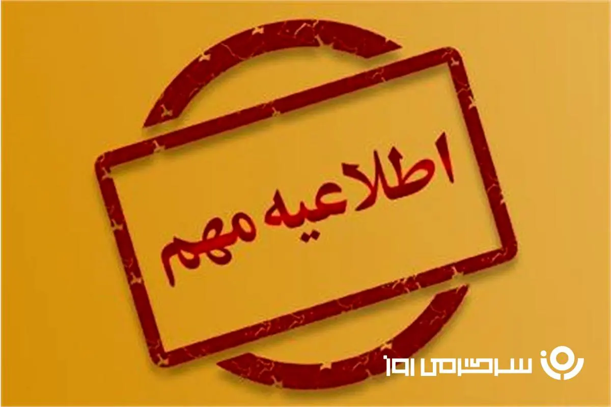 اطلاعیه رسمی و جدید دولت / سریعاً کد ملی و کد پستی خود را ثبت کنید