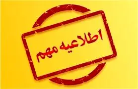 اطلاعیه مهم و جدید فراجا / فیلم دستگیری دو نفر از اعضای تیم تروریستی موساد