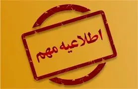 اطلاعیه رسمی و جدید دولت / سریعاً کد ملی و کد پستی خود را ثبت کنید