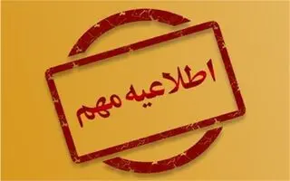 اطلاعیه مهم دولت درباره متناسب‌سازی حقوق بازنشستگان؛ تغییر رقم آخرین حقوق بازنشستگان