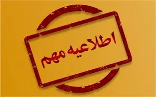 اطلاعیه مهم و جدید فراجا / فیلم دستگیری دو نفر از اعضای تیم تروریستی موساد