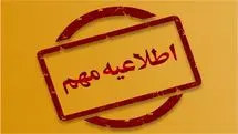 اطلاعیه مهم و جدید فراجا / فیلم دستگیری دو نفر از اعضای تیم تروریستی موساد