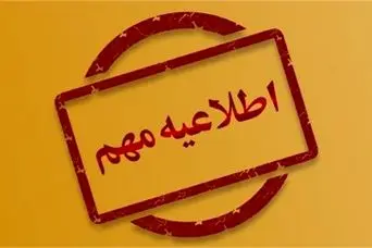 اطلاعیه مهم و جدید فراجا / فیلم دستگیری دو نفر از اعضای تیم تروریستی موساد