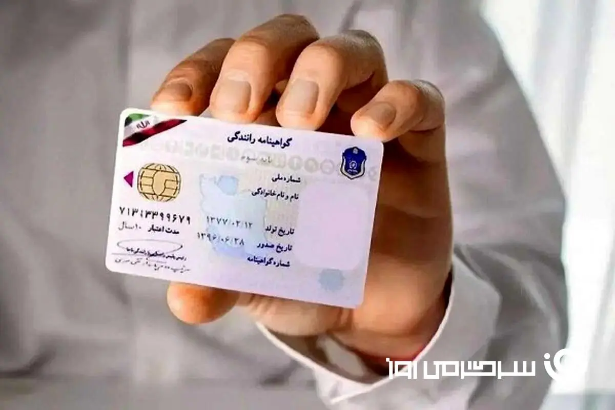  دارندگان گواهینامه رانندگی عجله کنند | جریمه روزانه دارندگان گواهینامه رانندگی با این شرایط