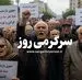 تاخیر در افزایش حقوق بازنشستگان تامین اجتماعی | حقوق اردیبهشت بازنشستگان تامین اجتماعی به رقم سال گذشته؟